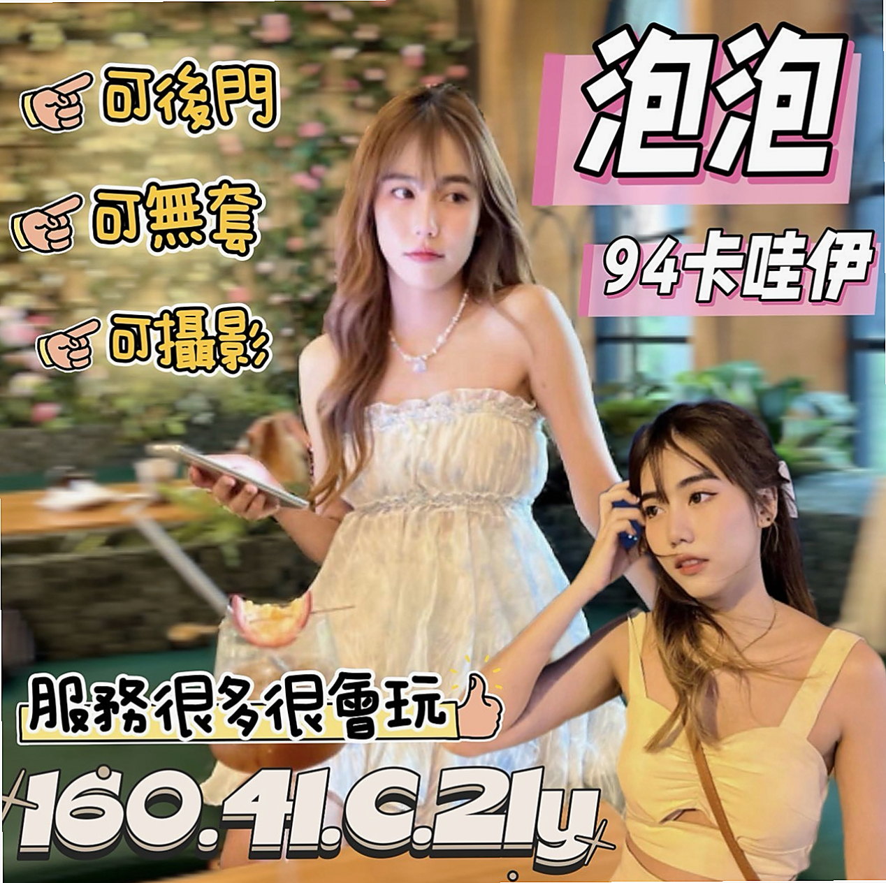 PIT STOP|小米|銀行專櫃|168cm/52kg|D罩杯|19歲|三峽小姐外約|想給孩子比較好的生活 所以為了孩子下海兼職 還有舔蛋蛋 瘦臉蛋可愛 服務配合 簡化溫柔